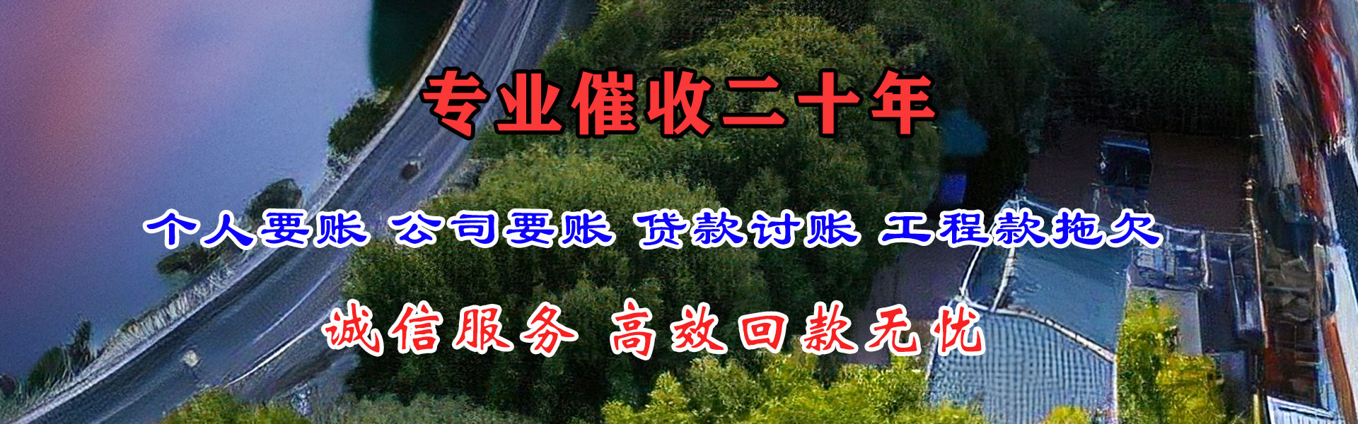 云浮讨账公司