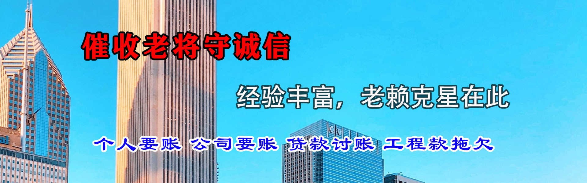 云浮收帐公司